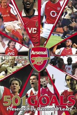 阿森纳501个进球 Arsenal 501 Goals