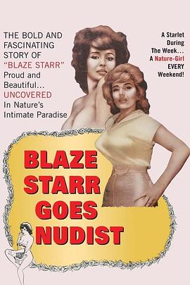 火爆艳星 Blaze Starr Goes Nudist