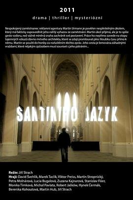 桑蒂尼之谜 Santiniho jazyk