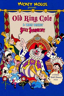 老国王 Old King Cole