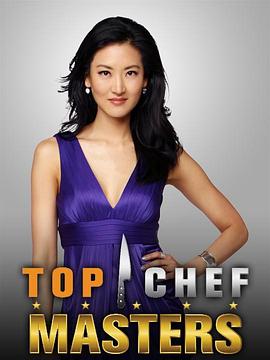 名师荟萃 第二季 Top Chef Masters Season 2