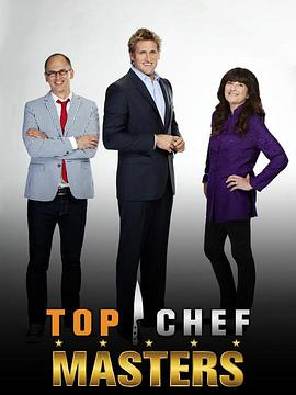 名师荟萃 第四季 Top Chef Master Season 4