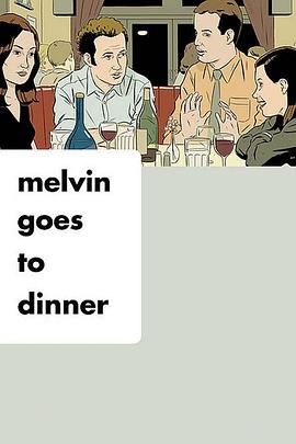 梅尔文去赴宴 Melvin Goes to Dinner