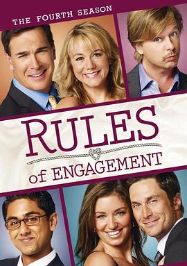 约会规则  第四季 Rules of Engagement Season 4