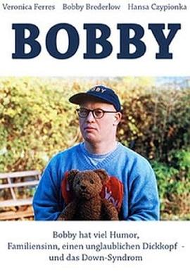 我的弟弟需要我们 Bobby