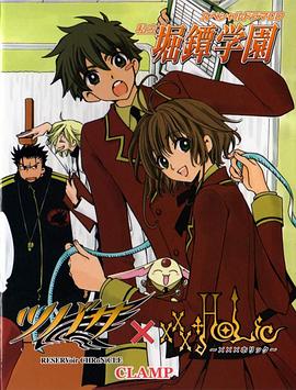 私立堀谭学园 私立堀鐔学園