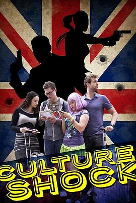 文化冲击波 Culture Shock
