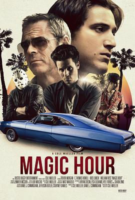 魔幻时刻 Magic Hour