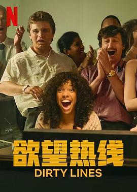 欲望热线 Dirty Lines
