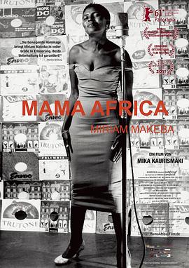 非洲妈妈 Mama Afrika