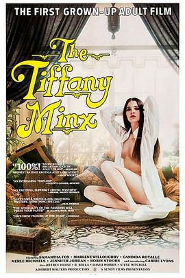 荡妇蒂芙尼 The Tiffany Minx