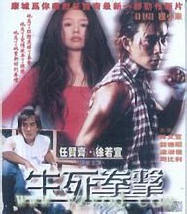 生死拳击 生死拳擊