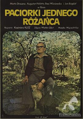 一颗念珠 Paciorki jednego rózanca