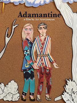 顽强不屈 Adamantine