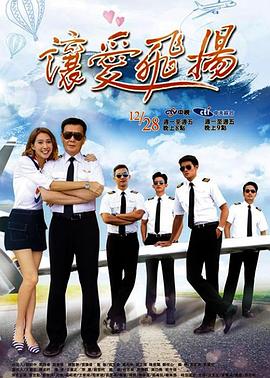 让爱飞扬 讓愛飛揚