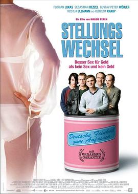 换位 Stellungswechsel