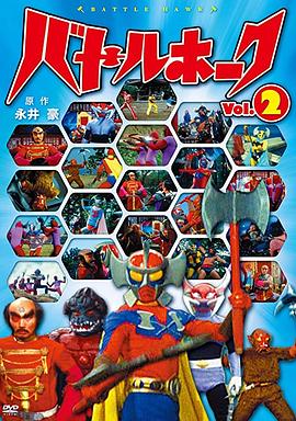 战斧三勇士 バトルホーク