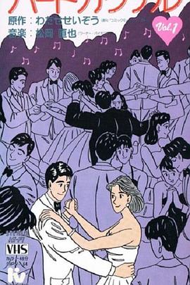 心形鸡尾酒 ハートカクテル