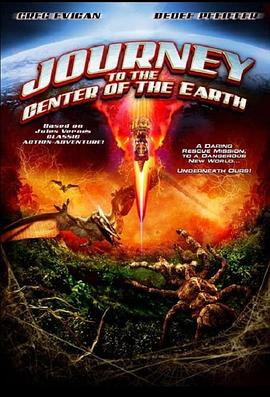 地心冒险记 Journey to the Center of the Earth