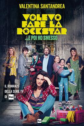 Volevo fare la rockstar Season 1