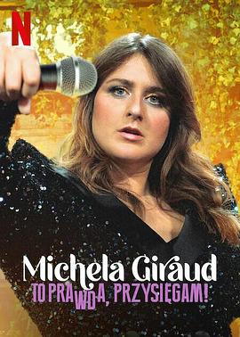 米歇拉·吉罗：句句属实 Michela Giraud: The Truth, I Swear!