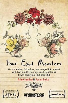 四眼怪物 Four Eyed Monsters