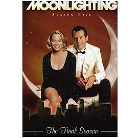 蓝色月光 第五季 Moonlighting Season 5