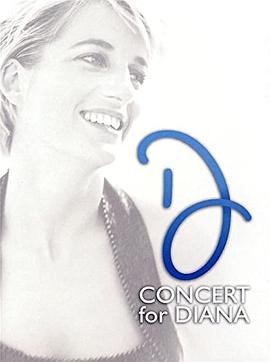 伦敦温布利世界戴妃纪念演唱会 Concert for Diana