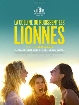 母狮怒吼的山丘 La colline où rugissent les lionnes