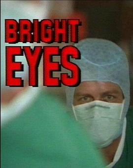 亮眼睛 Bright Eyes
