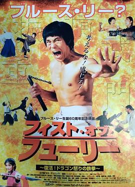 重振精武门 重振精武門