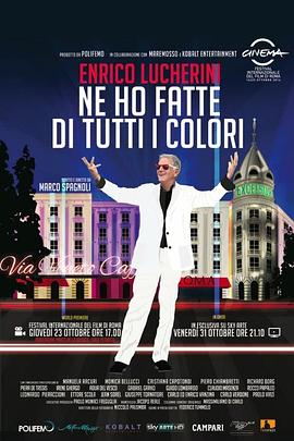 恩里科·卢切里尼：是我做的，那又怎样 Enrico Lucherini: Ne ho fatte di tutti i colori