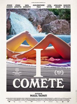 科西嘉的夏天 I comete