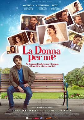 我的女人 La donna per me