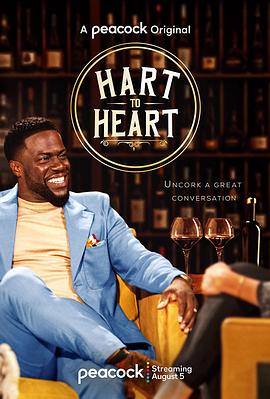 心连心 第一季 Hart to Heart Season 1