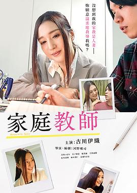 家庭教师 濡れ絵筆 家庭教師と息子の嫁