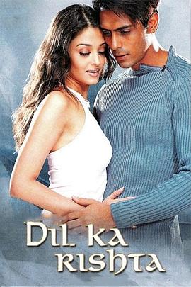 黄金心灵 Dil Ka Rishta