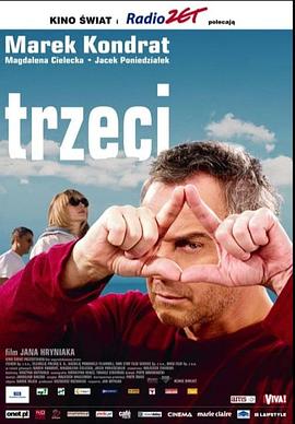 第三者 Trzeci