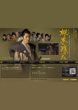 最后的枞树 樅ノ木は残った
