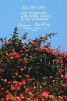 我的一生 All My Life