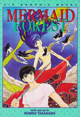 人鱼之森 人魚の森