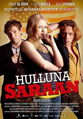 爱和烦 Hulluna Saraan