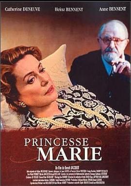 玛丽公主 Princesse Marie