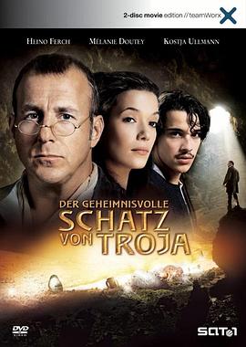 特洛伊勇士 Der geheimnisvolle Schatz von Troja