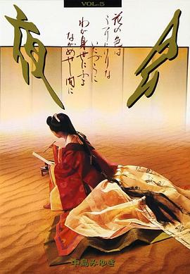 夜会 Vol.5 太息花色今更易 此身虚度春雨中 夜会 Vol.5 花の色はうつりにけりないたづらに わが身世にふるながめせし間に