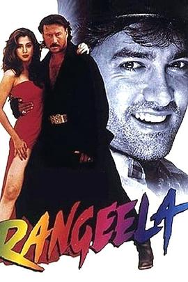 艳光四射 Rangeela