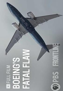 波音的致命缺陷 Boeing's Fatal Flaw