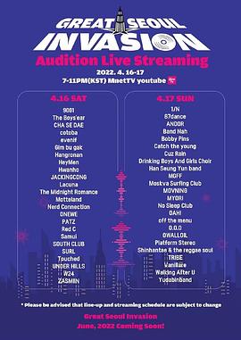 Great Seoul Invasion 그레이트 서울 인베이전