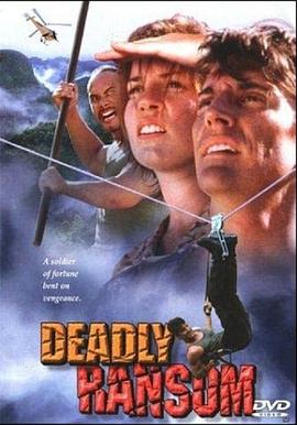 绝命任务 Deadly Ransom