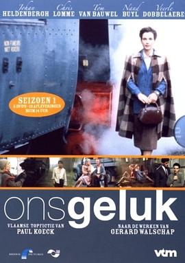 我们的幸福 Ons geluk